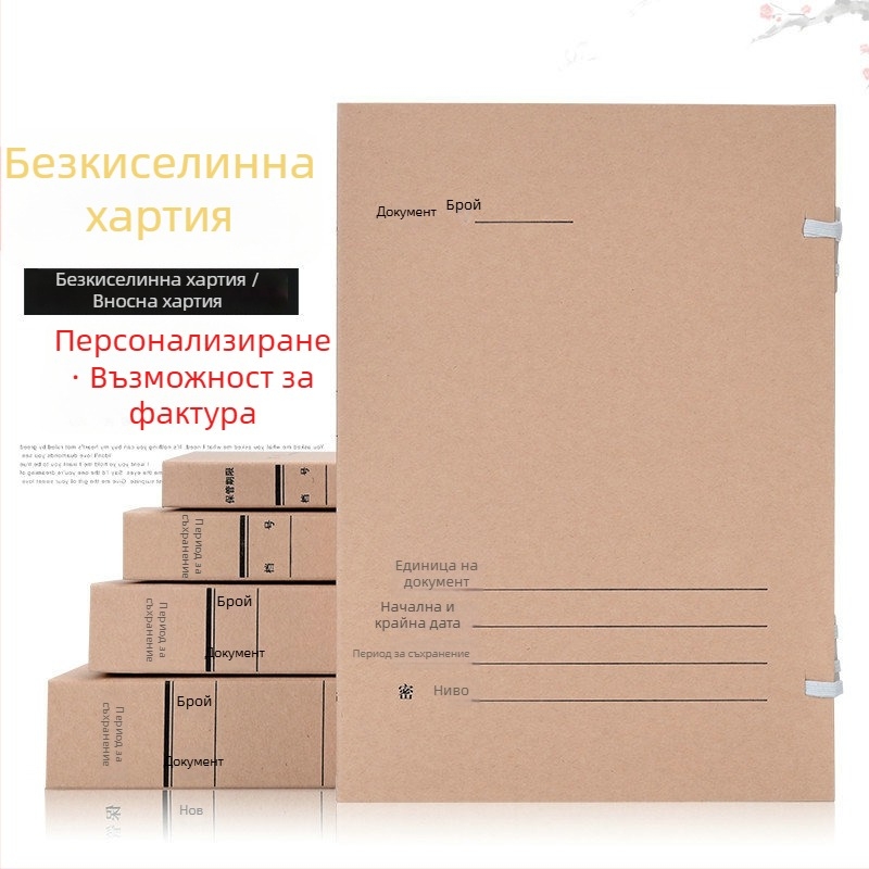 A4 файл кутия – архивна крафт хартия, без киселини, марка Yafei, печат на лого наличен, дебелина на материала 1, задна ширина 40