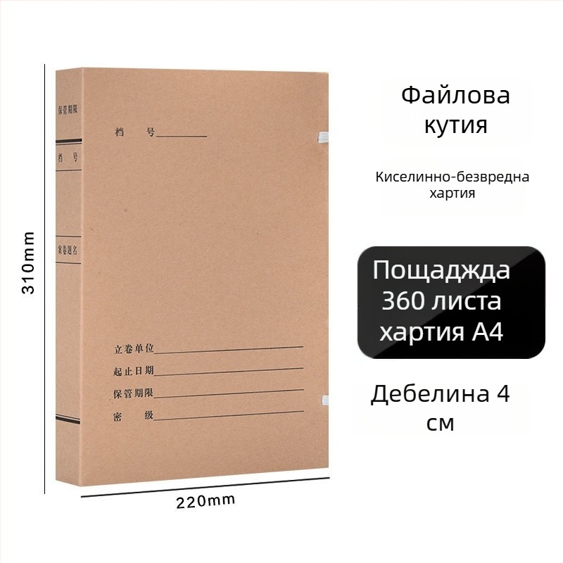 A4 файл кутия – архивна крафт хартия, без киселини, марка Yafei, печат на лого наличен, дебелина на материала 1, задна ширина 40