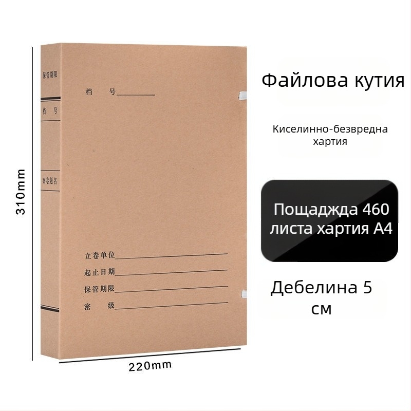 A4 файл кутия – архивна крафт хартия, без киселини, марка Yafei, печат на лого наличен, дебелина на материала 1, задна ширина 40
