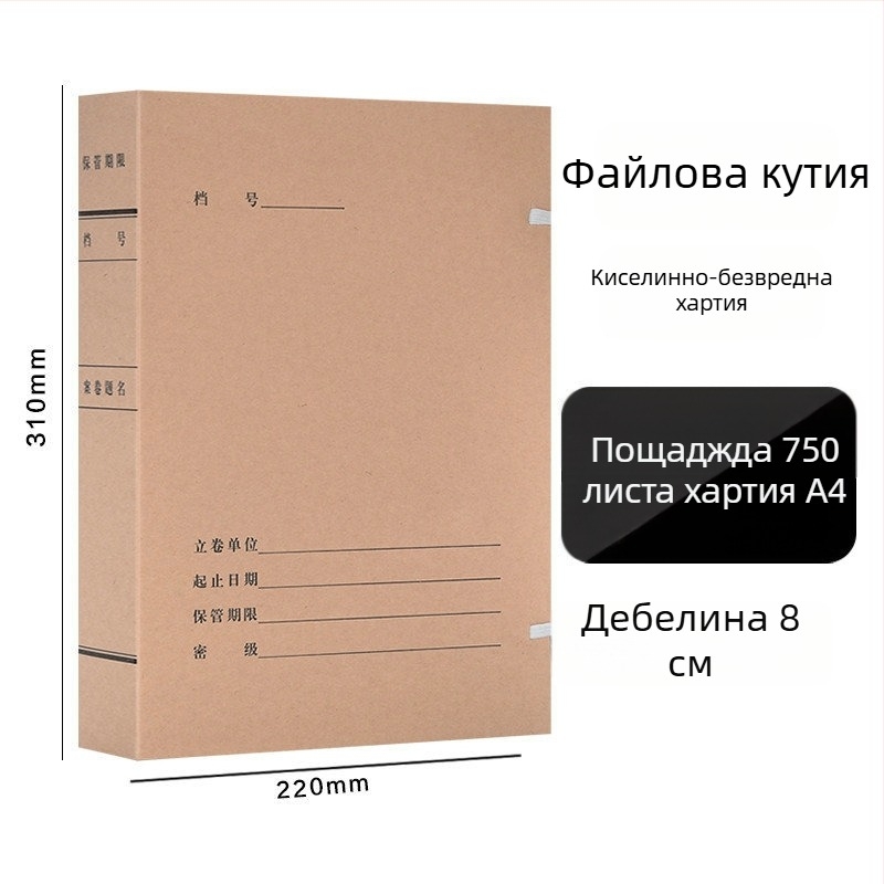 A4 файл кутия – архивна крафт хартия, без киселини, марка Yafei, печат на лого наличен, дебелина на материала 1, задна ширина 40