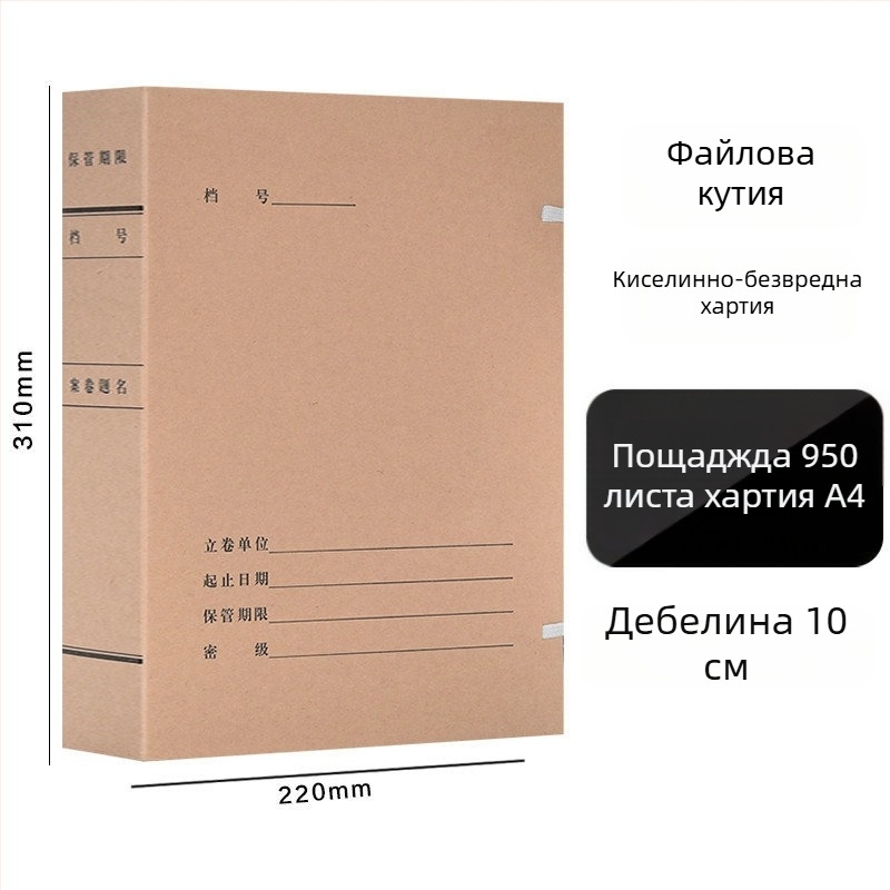 A4 файл кутия – архивна крафт хартия, без киселини, марка Yafei, печат на лого наличен, дебелина на материала 1, задна ширина 40