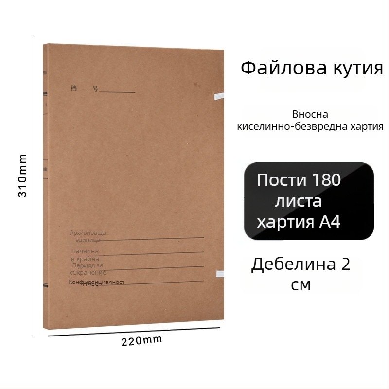 A4 файл кутия – архивна крафт хартия, без киселини, марка Yafei, печат на лого наличен, дебелина на материала 1, задна ширина 40
