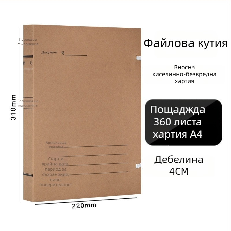 A4 файл кутия – архивна крафт хартия, без киселини, марка Yafei, печат на лого наличен, дебелина на материала 1, задна ширина 40