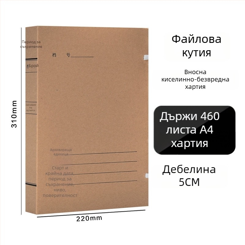 A4 файл кутия – архивна крафт хартия, без киселини, марка Yafei, печат на лого наличен, дебелина на материала 1, задна ширина 40
