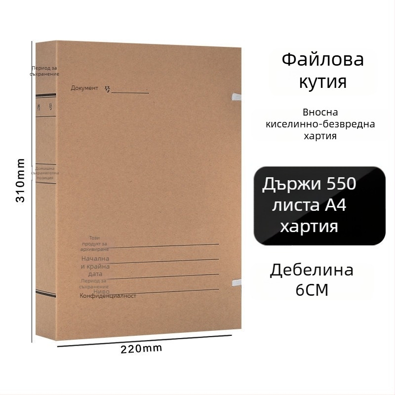 A4 файл кутия – архивна крафт хартия, без киселини, марка Yafei, печат на лого наличен, дебелина на материала 1, задна ширина 40