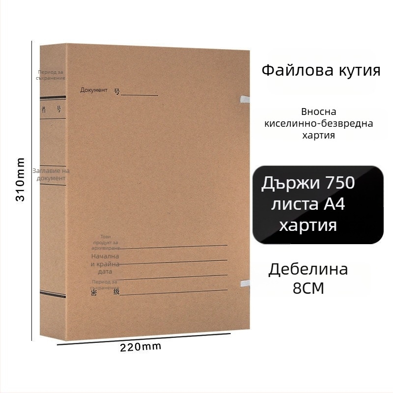 A4 файл кутия – архивна крафт хартия, без киселини, марка Yafei, печат на лого наличен, дебелина на материала 1, задна ширина 40