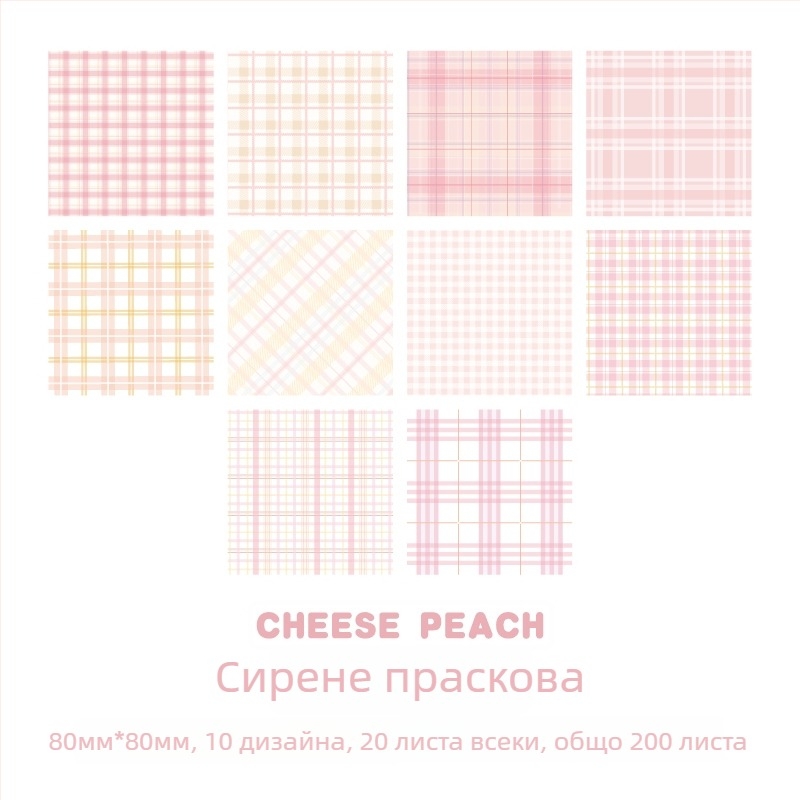 Бележки с клетъчна мрежа за планери, 200 листа, лепящи се, за ученици