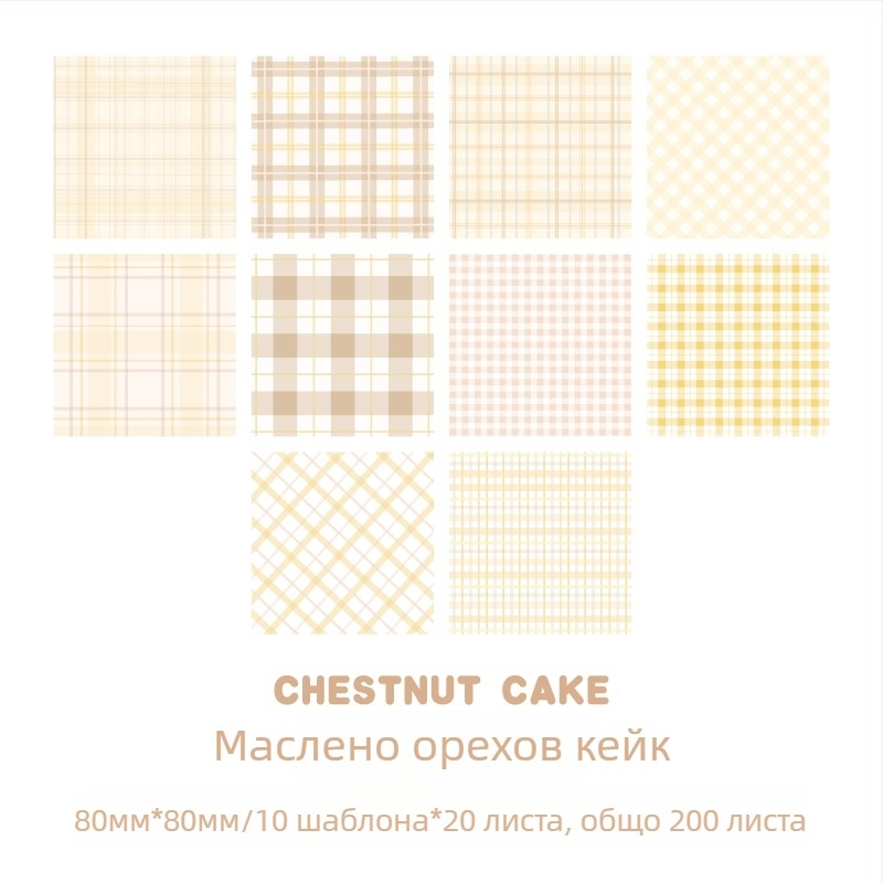 Бележки с клетъчна мрежа за планери, 200 листа, лепящи се, за ученици