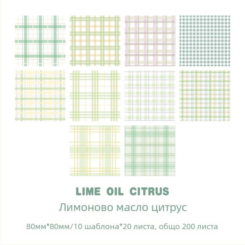 Бележки с клетъчна мрежа за планери, 200 листа, лепящи се, за ученици