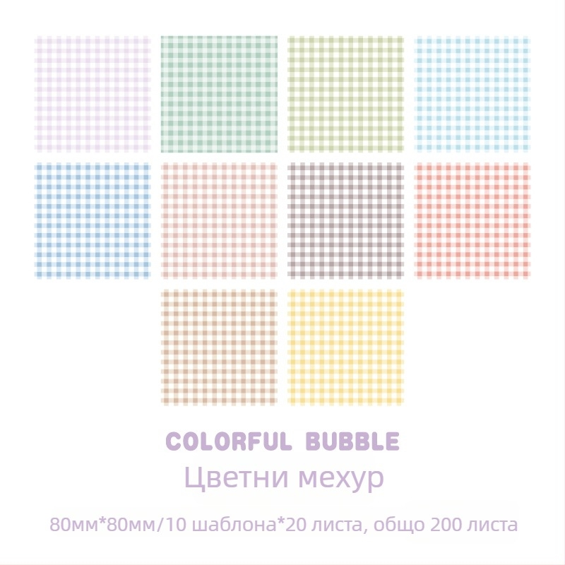 Бележки с клетъчна мрежа за планери, 200 листа, лепящи се, за ученици