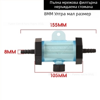 Xinwuke Филтър чашка за автомобилен пръскалник – аксесоар за филтрация на вода, съвместим с антифриз, капково филтриране