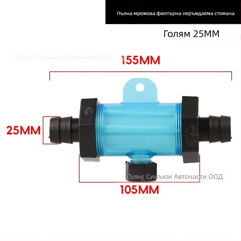 Xinwuke Филтър чашка за автомобилен пръскалник – аксесоар за филтрация на вода, съвместим с антифриз, капково филтриране