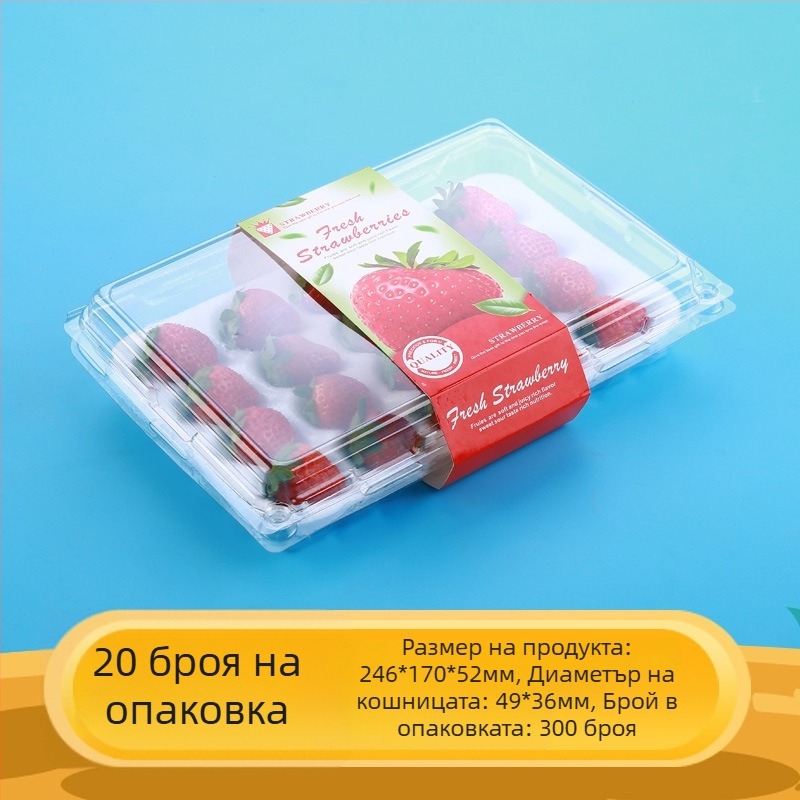 Еднократна прозрачна кутия за ягоди с вътрешна опора и капак, модел 500p, PE пластмаса, вътрешен диаметър 12-15-20