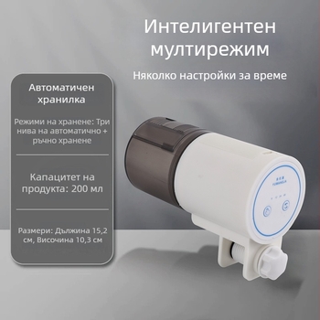 Автоматичен таймер за хранене на аквариум за декоративни риби и костенурки