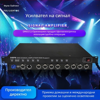 DMX разпределител за сценично осветление MX512 — 4-канален или 8-канален, Beam PAR светлина трансивър, марка Fuli