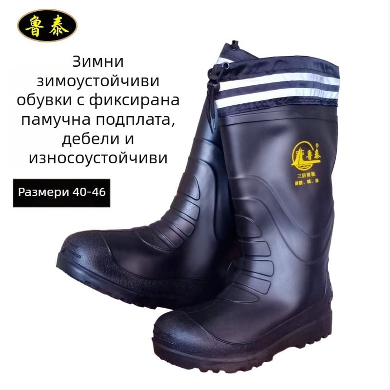 Мъжки високи ботуши за дъжд със подплата от памучен велюр, зимна защита, PVC водоустойчиви