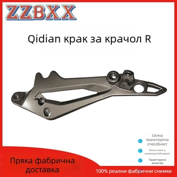 Стъпала за мотоциклет Vento Tornado250 и Rocketman250 | алуминиева сплав | задно педало | порошково покритие