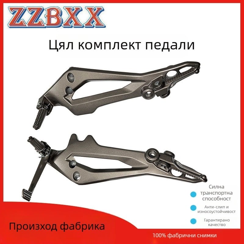 Стъпала за мотоциклет Vento Tornado250 и Rocketman250 | алуминиева сплав | задно педало | порошково покритие