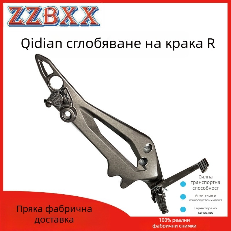 Стъпала за мотоциклет Vento Tornado250 и Rocketman250 | алуминиева сплав | задно педало | порошково покритие