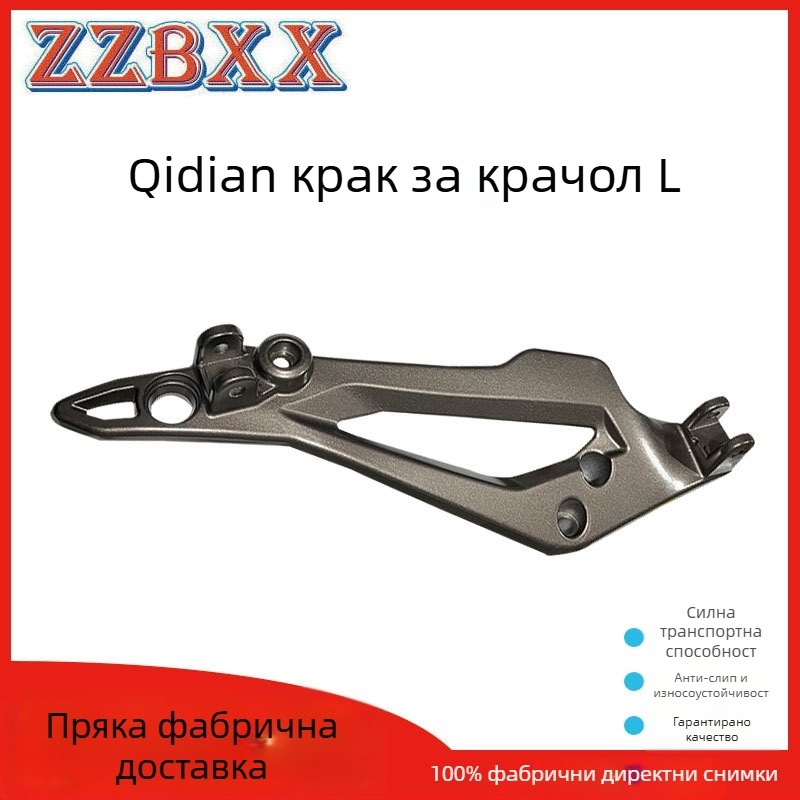 Стъпала за мотоциклет Vento Tornado250 и Rocketman250 | алуминиева сплав | задно педало | порошково покритие