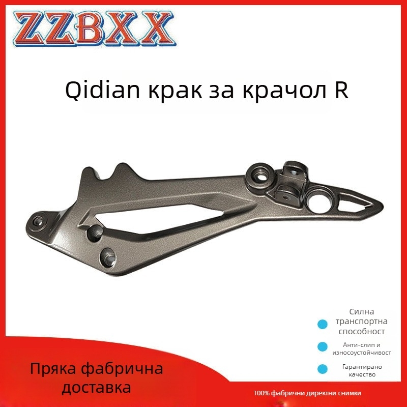 Стъпала за мотоциклет Vento Tornado250 и Rocketman250 | алуминиева сплав | задно педало | порошково покритие