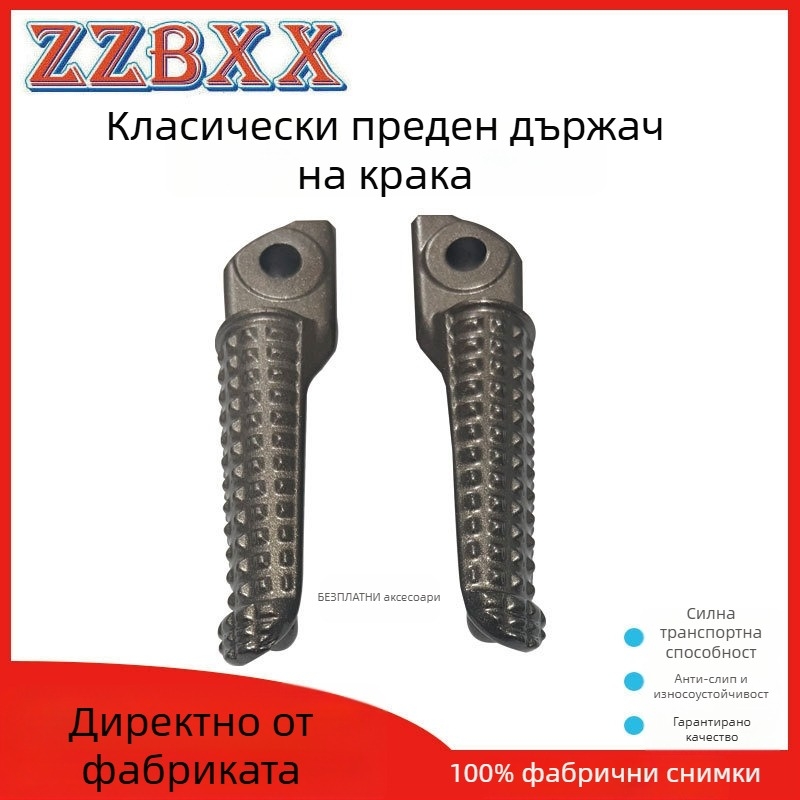 Стъпала за мотоциклет Vento Tornado250 и Rocketman250 | алуминиева сплав | задно педало | порошково покритие