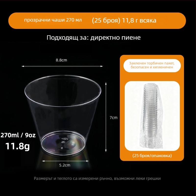PS пластмасова чашка за десерти – еднократна mousse чашка за сладолед и десерти, със сребърно горещо щамповане, без капак, капацитети 50ml 270ml 200ml