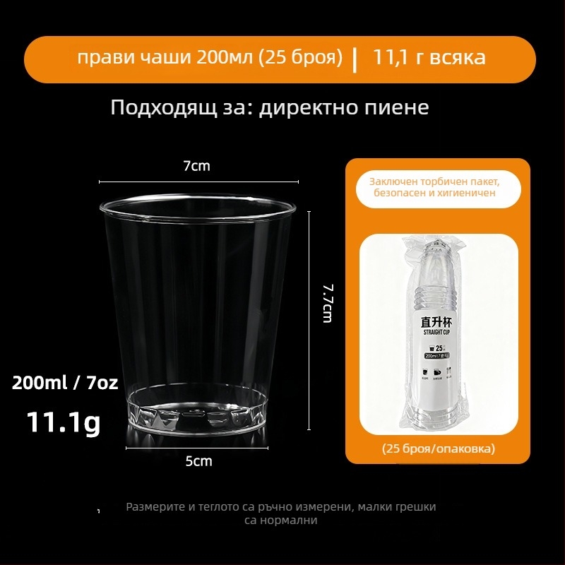 PS пластмасова чашка за десерти – еднократна mousse чашка за сладолед и десерти, със сребърно горещо щамповане, без капак, капацитети 50ml 270ml 200ml
