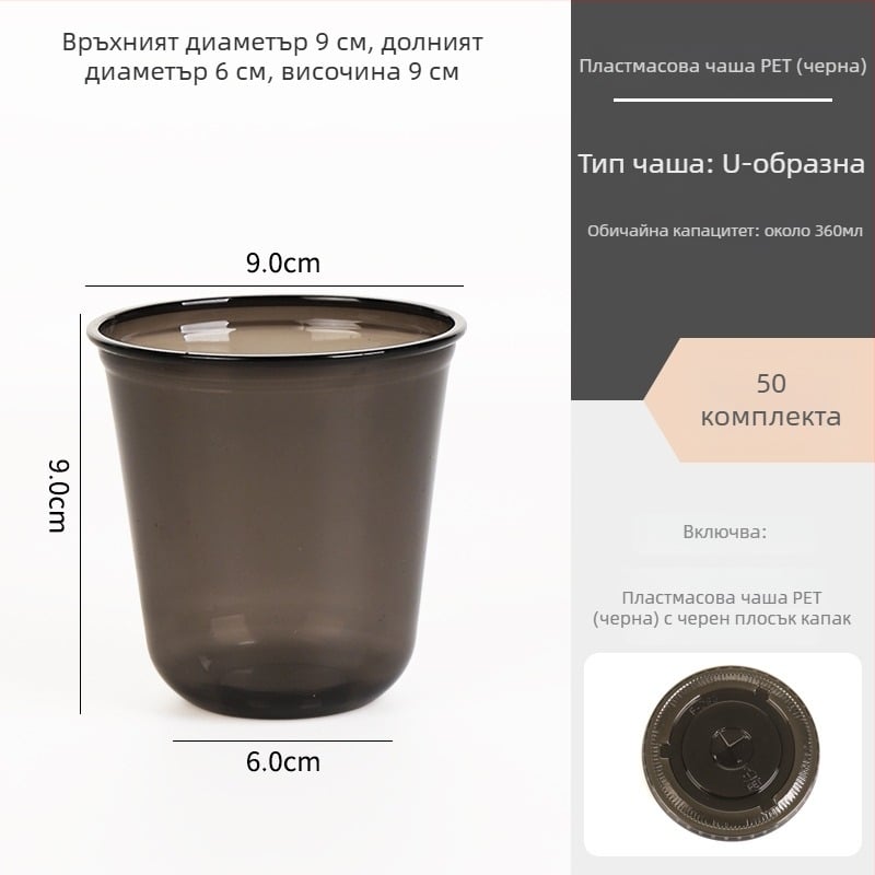 Еднократна PET пластмасова чаша без капак, персонализируема, без печат на лого, лицензирани частни марки налични, лиценз № XK16-204-00525.