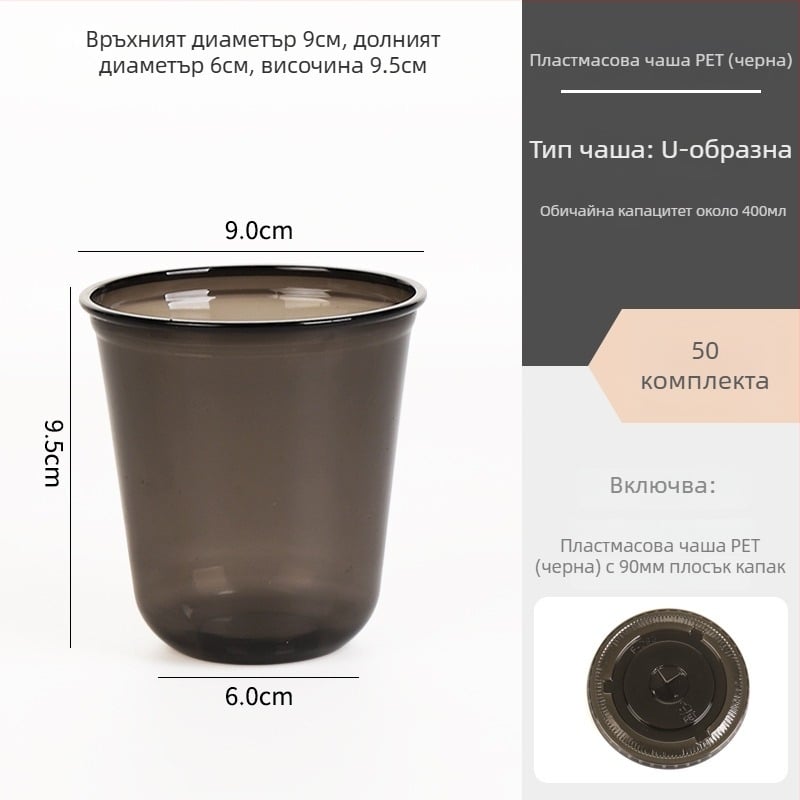 Еднократна PET пластмасова чаша без капак, персонализируема, без печат на лого, лицензирани частни марки налични, лиценз № XK16-204-00525.