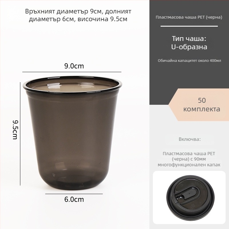 Еднократна PET пластмасова чаша без капак, персонализируема, без печат на лого, лицензирани частни марки налични, лиценз № XK16-204-00525.