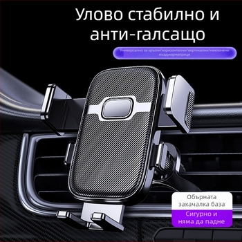 Mo jile автомобилен държач за телефон - Snap-on монтаж към въздушен отвор, Универсална съвместимост, Без захранване