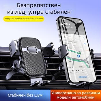 Mo jile автомобилен държач за телефон - Snap-on монтаж към въздушен отвор, Универсална съвместимост, Без захранване