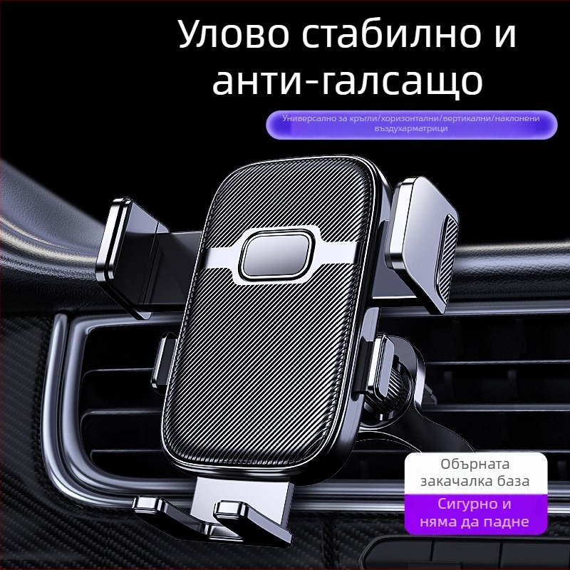 Mo jile автомобилен държач за телефон - Snap-on монтаж към въздушен отвор, Универсална съвместимост, Без захранване
