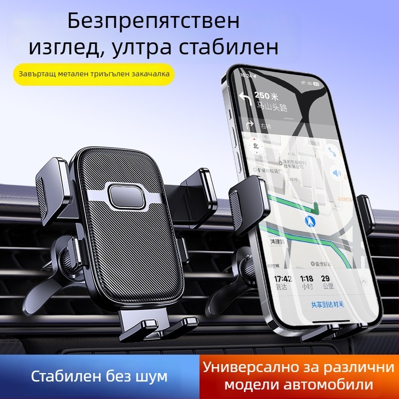 Mo jile автомобилен държач за телефон - Snap-on монтаж към въздушен отвор, Универсална съвместимост, Без захранване