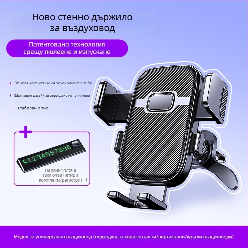 Mo jile автомобилен държач за телефон - Snap-on монтаж към въздушен отвор, Универсална съвместимост, Без захранване