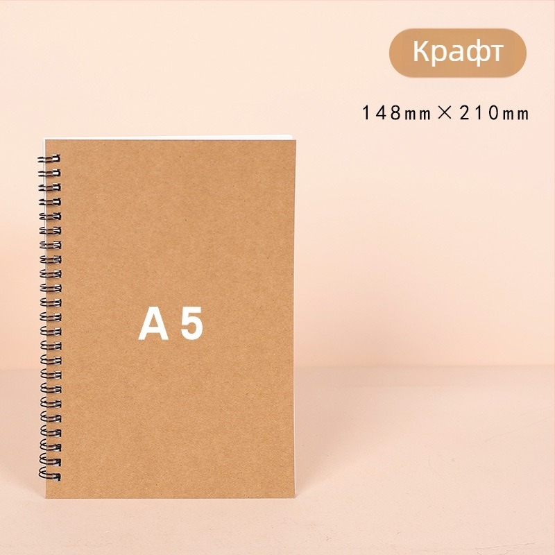 Спирална тетрадка от крафт хартия, серия Kraft paper, 100 страници, хартия 300 г/м², персонализиране