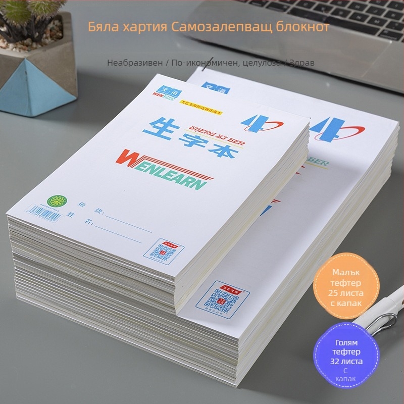 Упражнителна тетрадка Wenhai: едностранна книга за китайски йероглифи, математика, Пинин и решетка за писане на китайски йероглифи