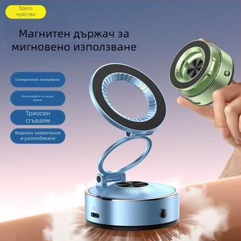 Автомобилен магнитен държач за телефон с вакуумно засмукване – 360° въртене, сгъваем дизайн, универсална съвместимост