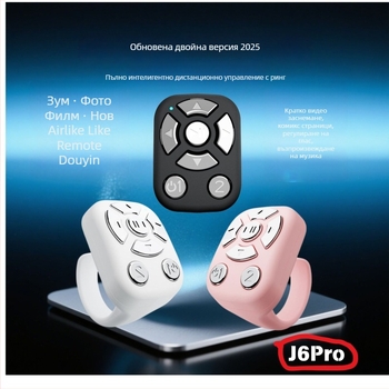 J6PRO Zoom фото и кратки видеоклипове Bluetooth пръстен за селфи, безжично дистанционно управление, обхват 10 m, Type-C интерфейс, 40mAh батерия