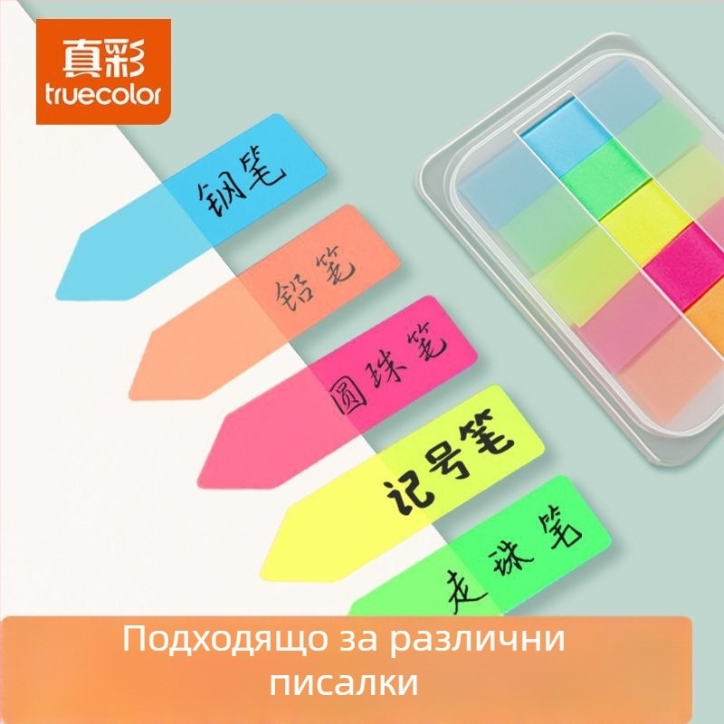 Индексни стикери и прозрачно пишещи се етикети, самозалепващи, 100 бр. (Марка: Truecolor; Самозалепващи; 100 бр; Прозрачни; Пишещи)