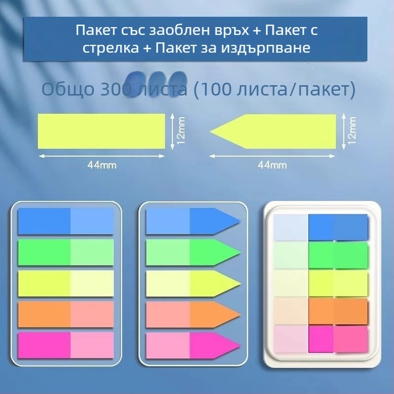 Индексни стикери и прозрачно пишещи се етикети, самозалепващи, 100 бр. (Марка: Truecolor; Самозалепващи; 100 бр; Прозрачни; Пишещи)