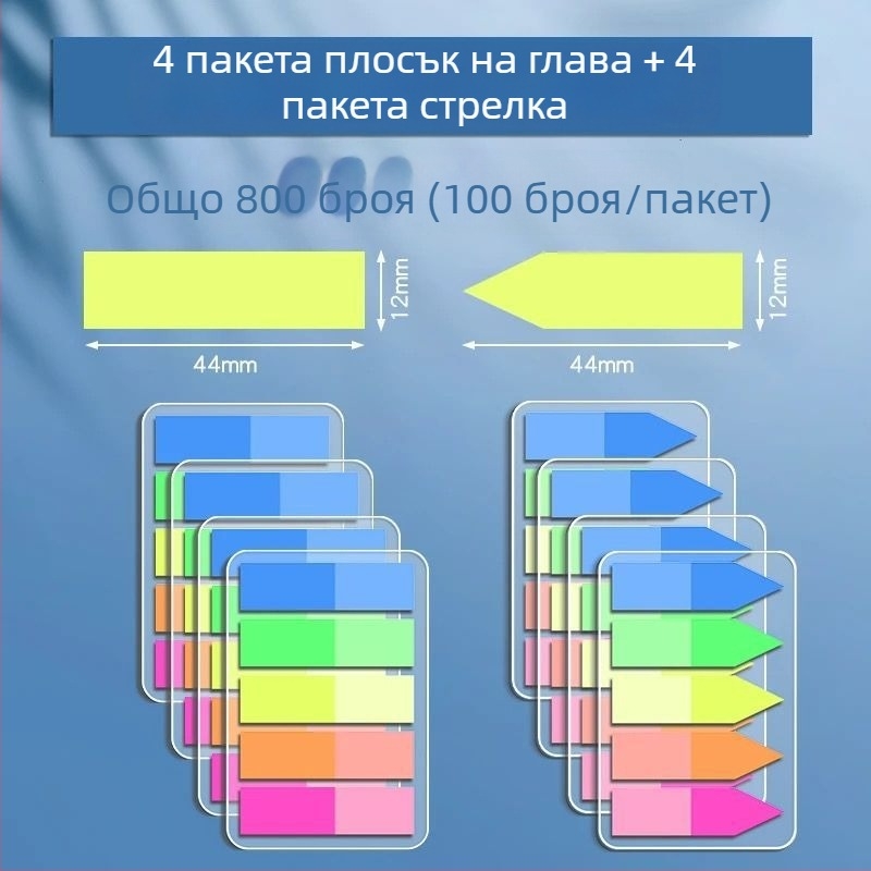 Индексни стикери и прозрачно пишещи се етикети, самозалепващи, 100 бр. (Марка: Truecolor; Самозалепващи; 100 бр; Прозрачни; Пишещи)