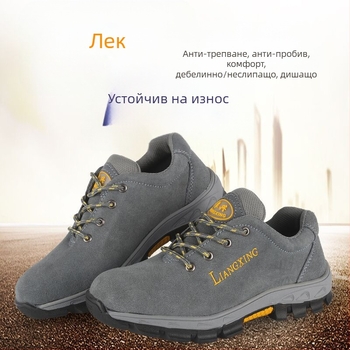 Безопасни работни обувки със стоманено носче, анти-ударни и анти-пробив, масло-устойчиви, термоустойчиви, велурено горнище