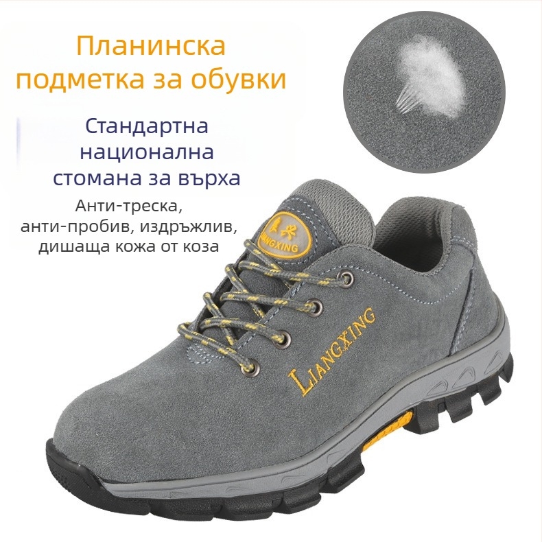 Безопасни работни обувки със стоманено носче, анти-ударни и анти-пробив, масло-устойчиви, термоустойчиви, велурено горнище