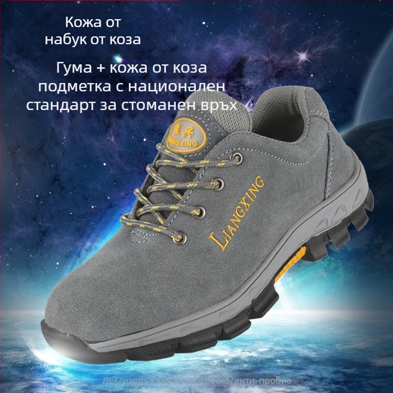 Безопасни работни обувки със стоманено носче, анти-ударни и анти-пробив, масло-устойчиви, термоустойчиви, велурено горнище