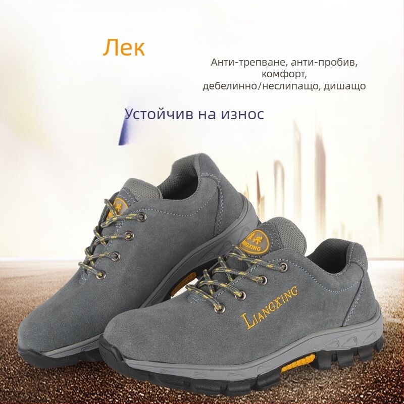 Безопасни работни обувки със стоманено носче, анти-ударни и анти-пробив, масло-устойчиви, термоустойчиви, велурено горнище