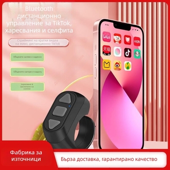 Пръстен Bluetooth дистанционно управление ZL-03 — USB интерфейс, безжичен обхват 10 м, тегло 10 g, пластмасов корпус, носене като пръстен