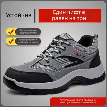 Обувки за безопасност с защита срещу разрушаване и пробив, горна част до средната прасца, микрофибърна кожа + Flyknit мрежа