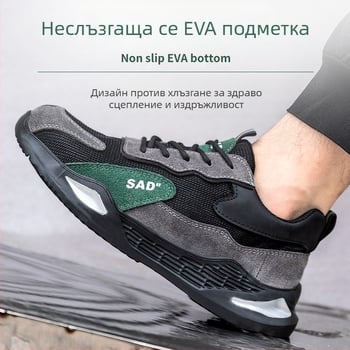 Безопасни обувки за работа със защита срещу удари и пробив, стоманено носче, EVA горна част, нисък профил, дишащи